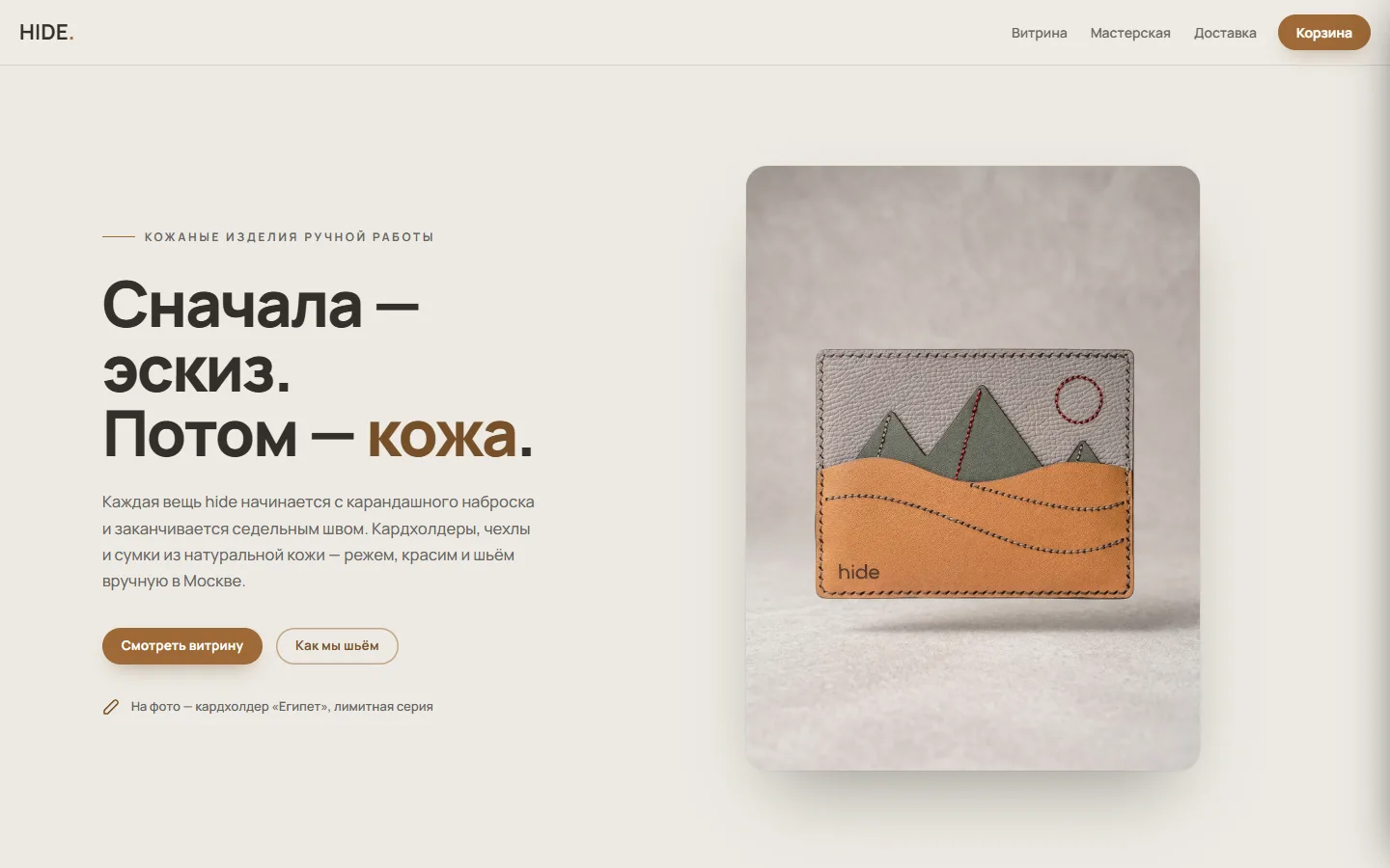 hide MOSCOW
